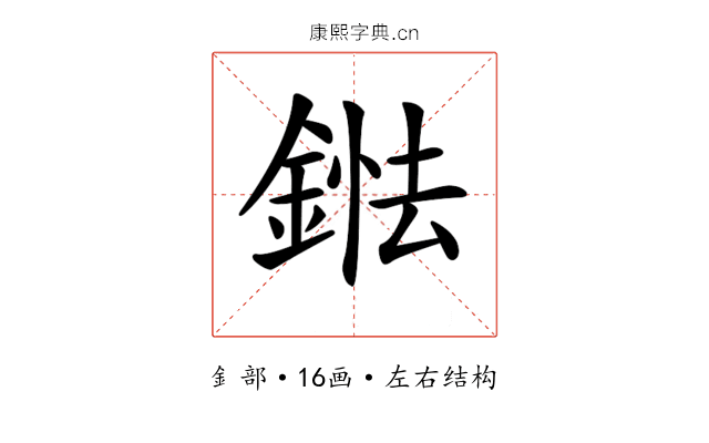 𨨤