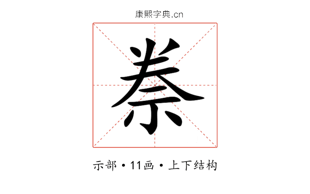 䄅