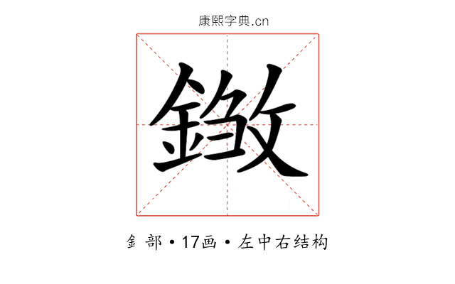 𨨽