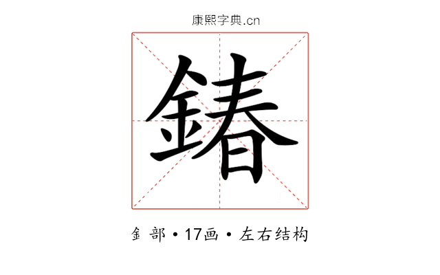 𨩃