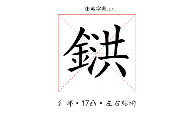𨩅