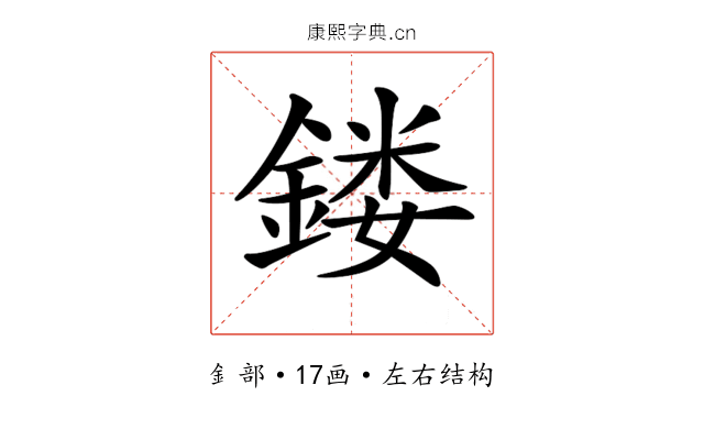 𨩐