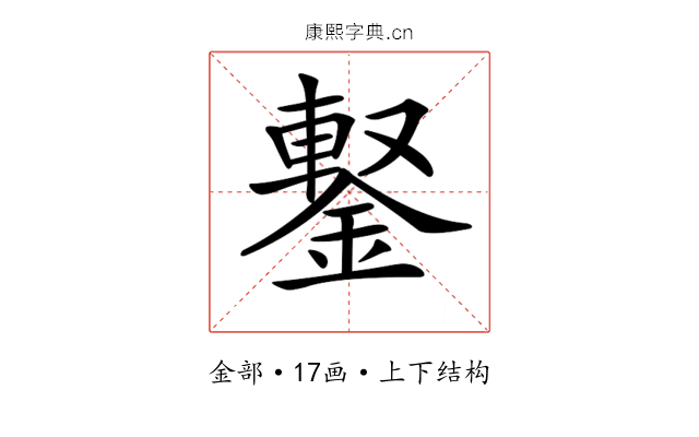 𨩕
