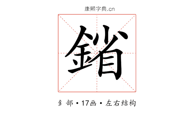 𨩠 𨩠
