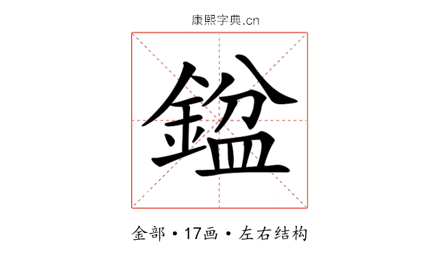 𨩣