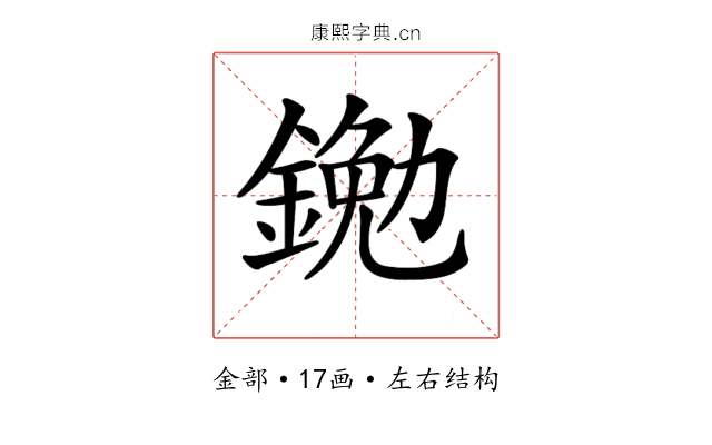 𨩯