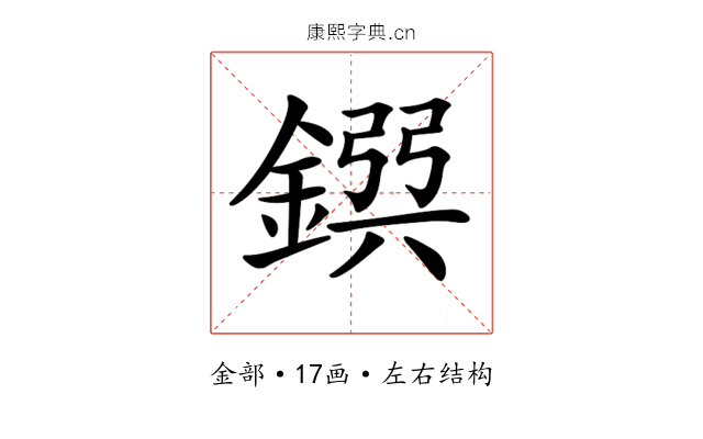 𨩸