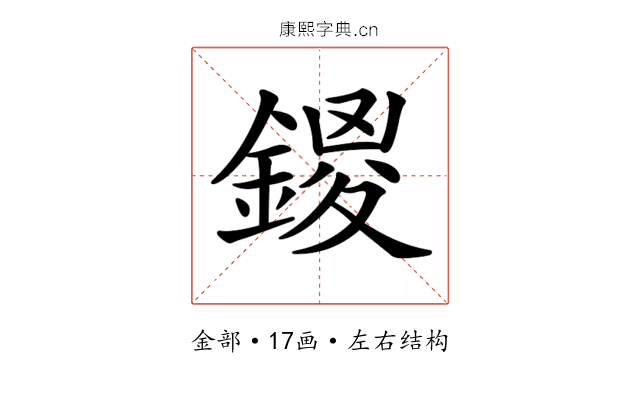 𨩻