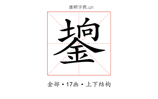 𨪄