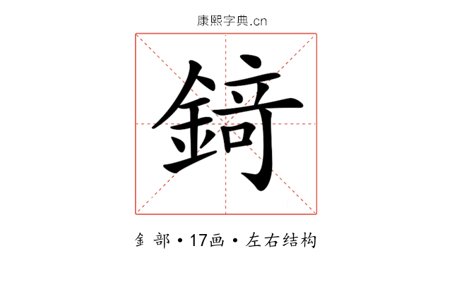 𨪆