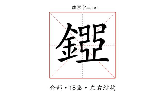 𨪐 𨪐