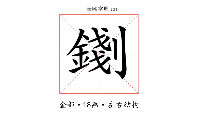 𨪑