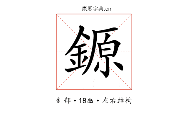 𨪛