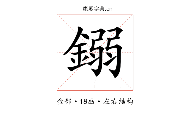 𨪤 𨪤