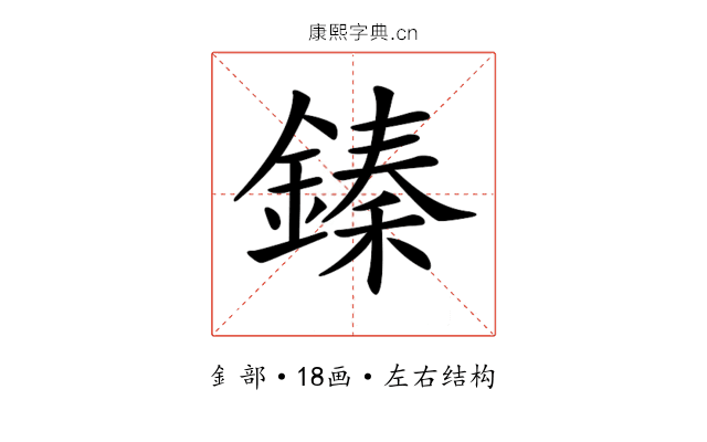 𨪦