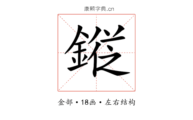 𨪯