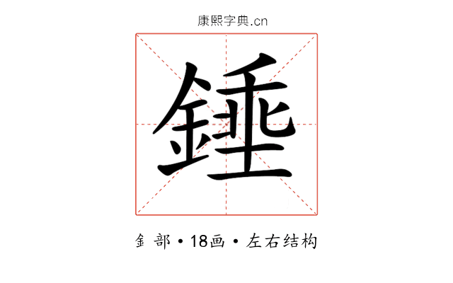 𨪰