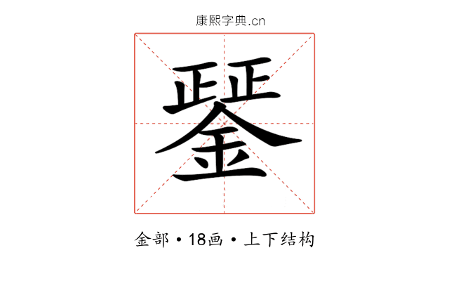 𨪱