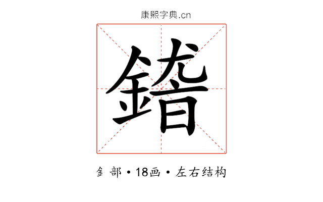 𨪴