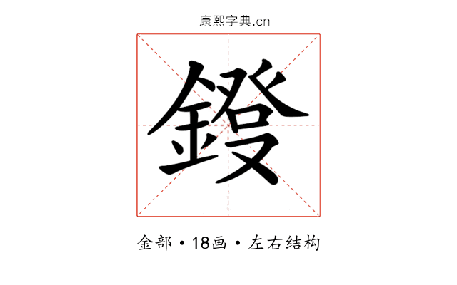 𨫁