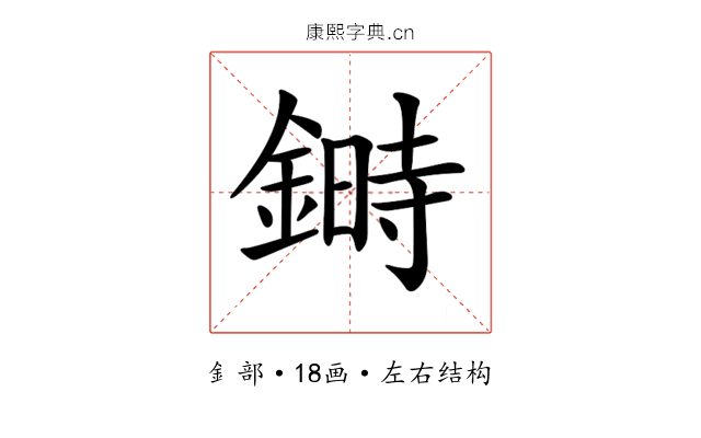 𨫉