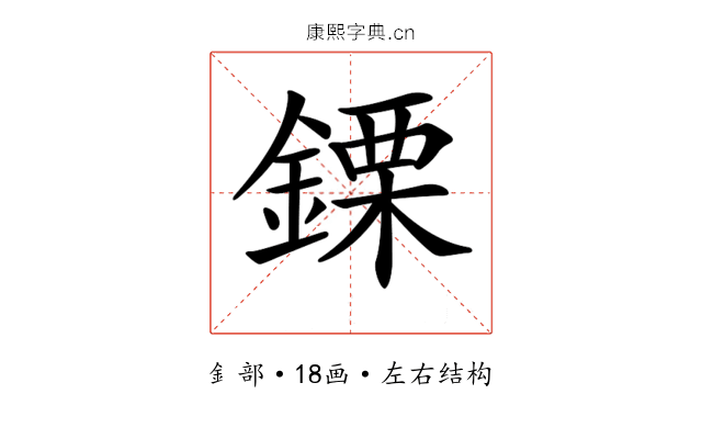 𨫊
