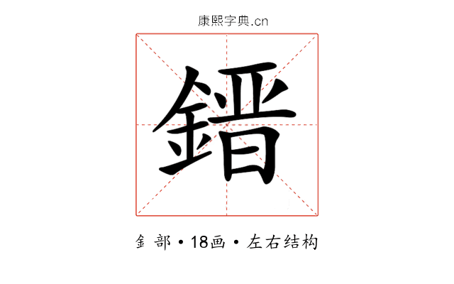 𨫌
