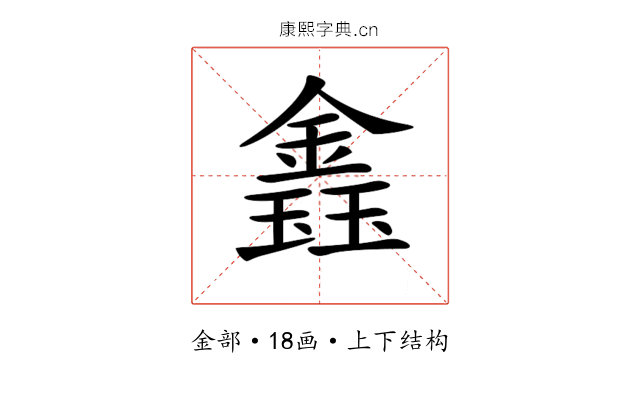𨫎