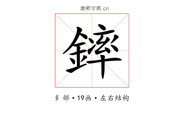 𨫏