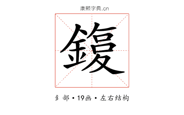 𨫙