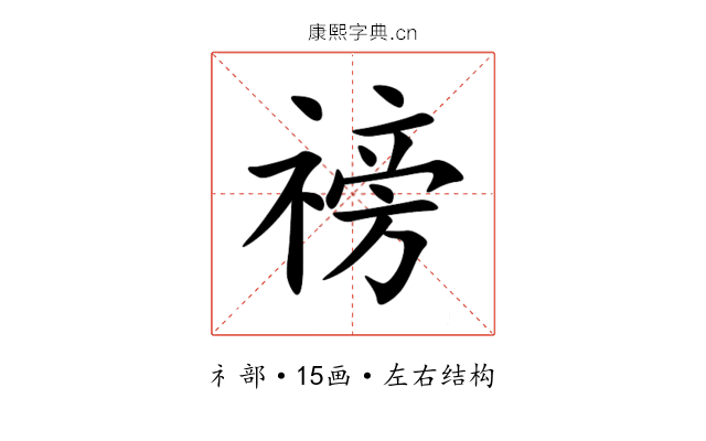 䄘 䄘
