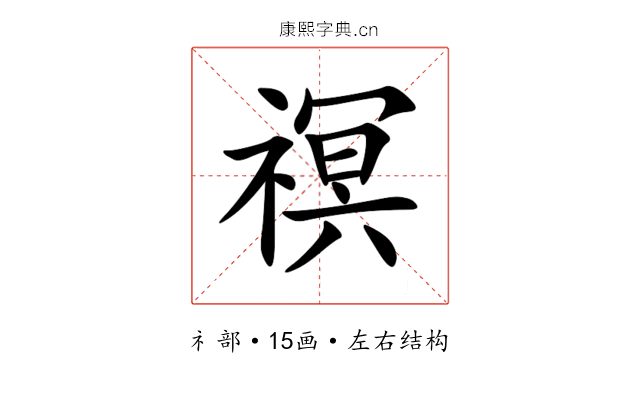 䄙 䄙