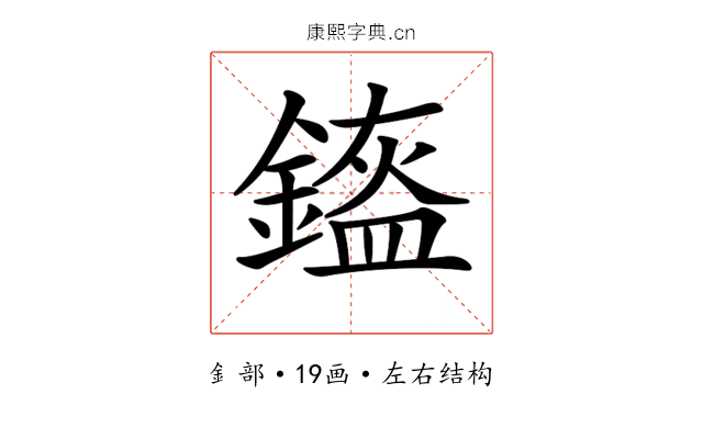𨫿