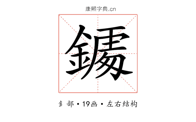 𨬀