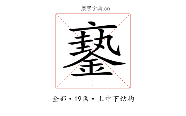 𨬇