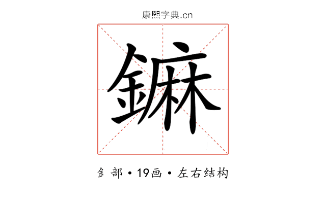 𨬈