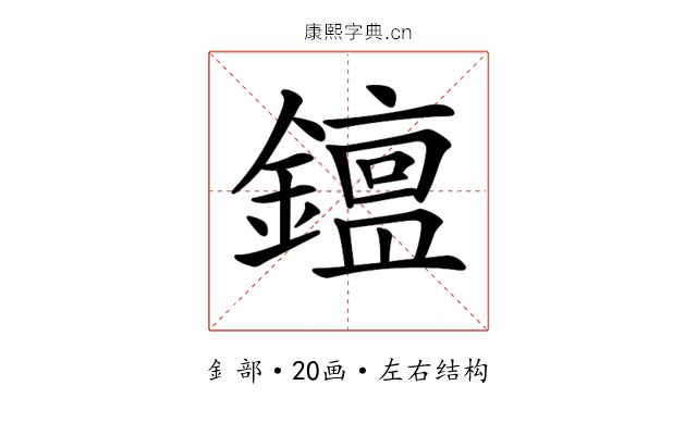 𨬧