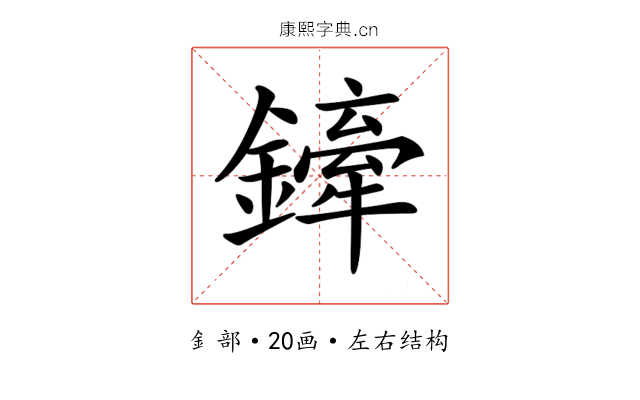 𨬨