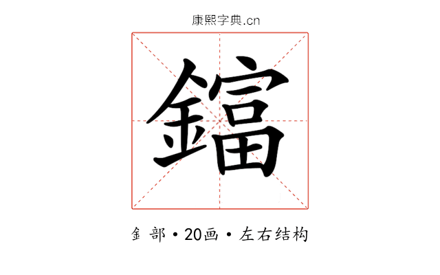 𨬬