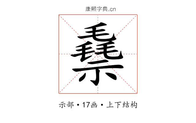 䄟 䄟