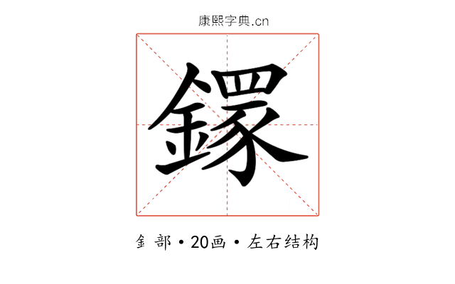 𨬸