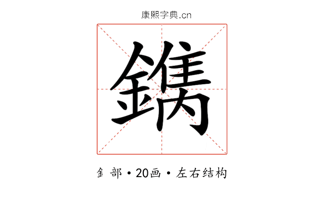 𨬺