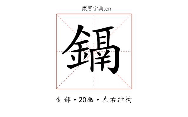 𨭀