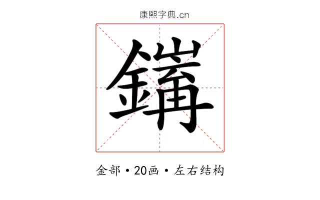 𨭅