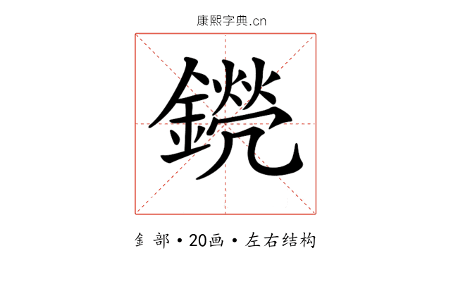 𨭊