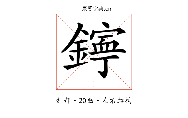 𨭋