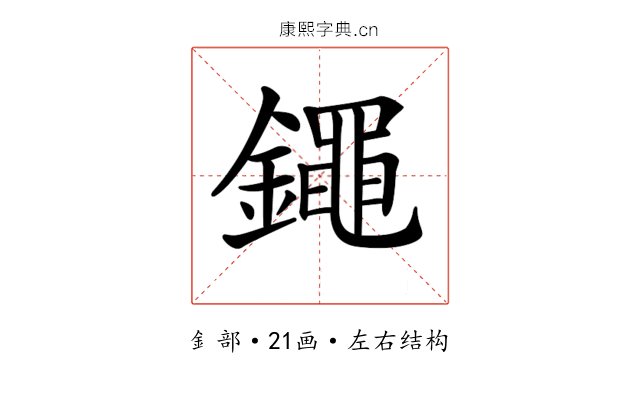 𨭘