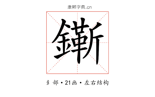𨭠