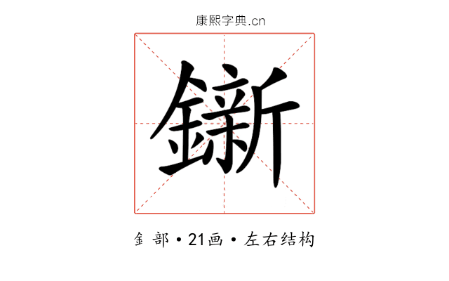 𨭩