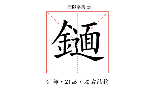𨭫